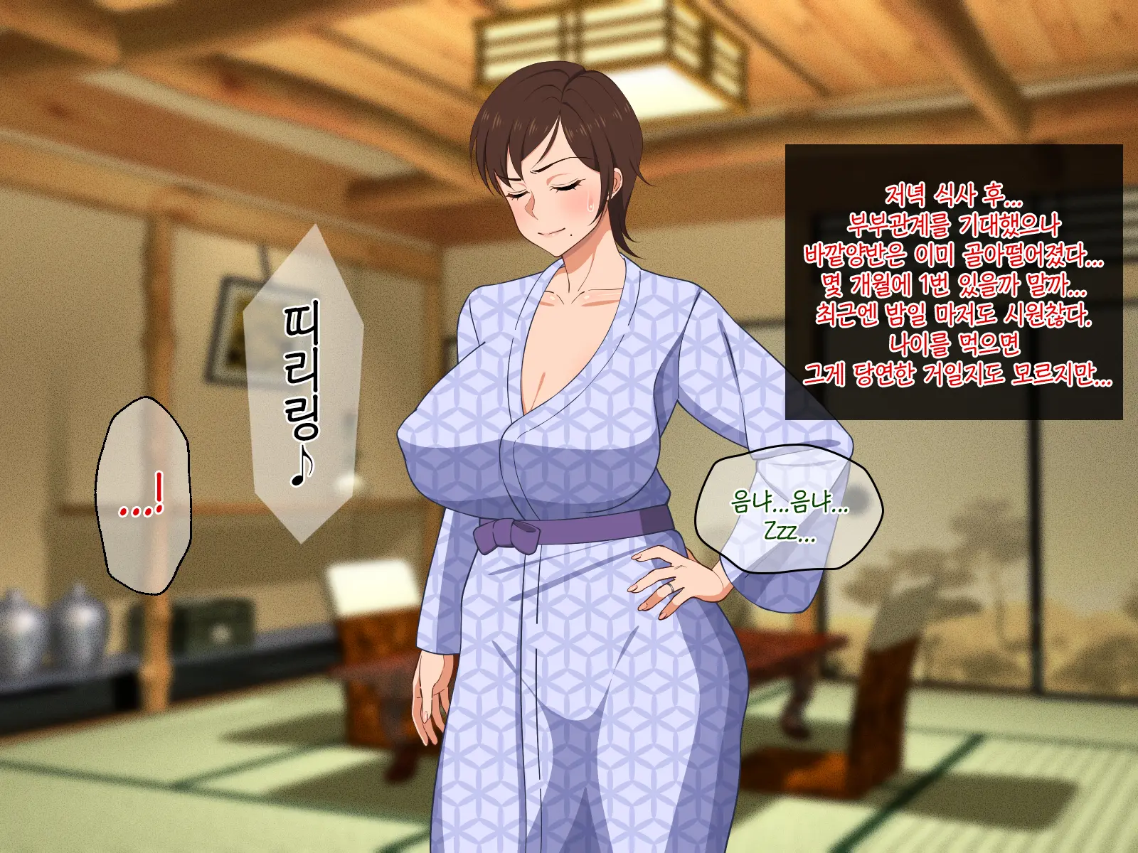 Okoru To Kowai Kaasan Dakedo Aegigoe Wa Kawaii | 화나면 무서운 엄마지만 신음소리는 귀여워